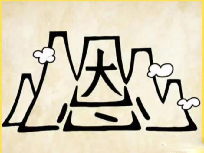 中超对决强弱对比,江山如画胜负未定 中超对决强弱对比,江山如画胜负未定